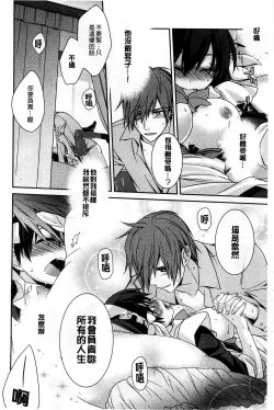 Page 38 of Pinkish pretty | 粉紅的漂亮淫娃