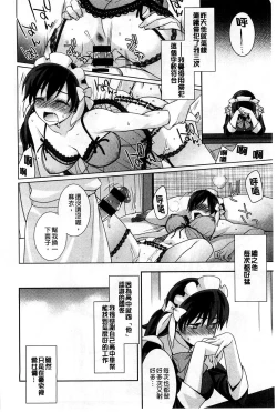 Page 46 of Pinkish pretty | 粉紅的漂亮淫娃