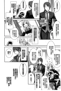 Page 48 of Pinkish pretty | 粉紅的漂亮淫娃