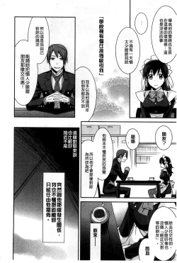 Page 50 of Pinkish pretty | 粉紅的漂亮淫娃