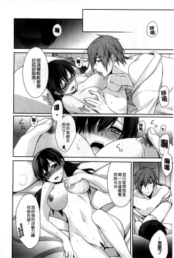 Page 54 of Pinkish pretty | 粉紅的漂亮淫娃