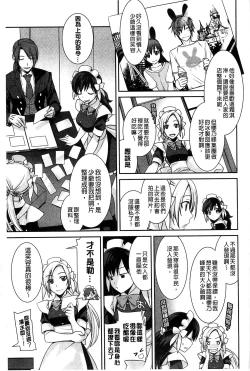 Page 63 of Pinkish pretty | 粉紅的漂亮淫娃