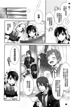 Page 64 of Pinkish pretty | 粉紅的漂亮淫娃