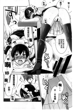 Page 72 of Pinkish pretty | 粉紅的漂亮淫娃