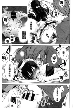 Page 73 of Pinkish pretty | 粉紅的漂亮淫娃