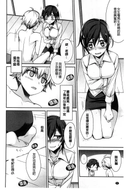 Page 92 of Pinkish pretty | 粉紅的漂亮淫娃