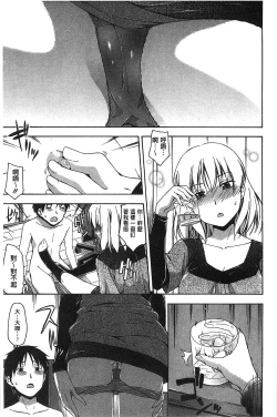 Page 122 of Kokoro Gohoubi | 心靈的褒美