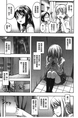 Page 14 of Kokoro Gohoubi | 心靈的褒美