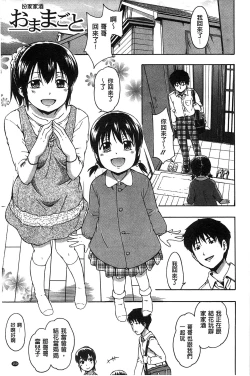 Page 166 of Kokoro Gohoubi | 心靈的褒美