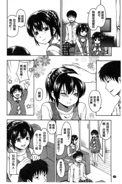 Page 167 of Kokoro Gohoubi | 心靈的褒美