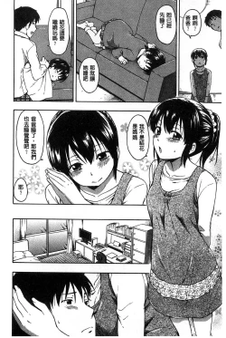 Page 171 of Kokoro Gohoubi | 心靈的褒美