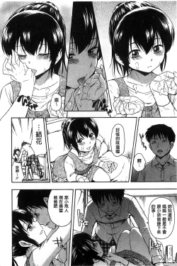 Page 177 of Kokoro Gohoubi | 心靈的褒美