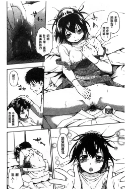 Page 179 of Kokoro Gohoubi | 心靈的褒美