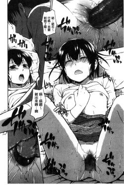 Page 183 of Kokoro Gohoubi | 心靈的褒美