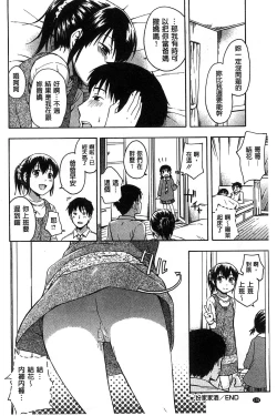 Page 185 of Kokoro Gohoubi | 心靈的褒美