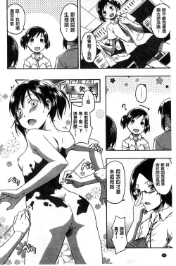 Page 187 of Kokoro Gohoubi | 心靈的褒美