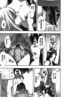 Page 18 of Kokoro Gohoubi | 心靈的褒美