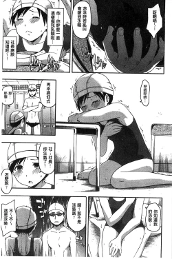 Page 192 of Kokoro Gohoubi | 心靈的褒美