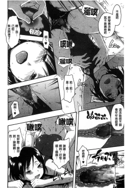 Page 201 of Kokoro Gohoubi | 心靈的褒美