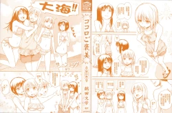 Page 7 of Kokoro Gohoubi | 心靈的褒美