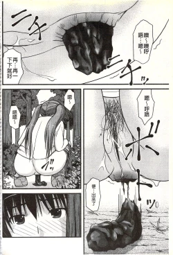 Page 129 of H yori Hazukashii Koto | 比做愛更令人害羞的事