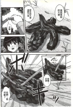 Page 131 of H yori Hazukashii Koto | 比做愛更令人害羞的事