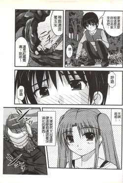 Page 132 of H yori Hazukashii Koto | 比做愛更令人害羞的事