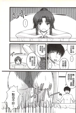 Page 162 of H yori Hazukashii Koto | 比做愛更令人害羞的事