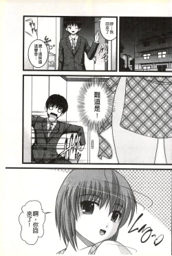 Page 178 of H yori Hazukashii Koto | 比做愛更令人害羞的事