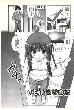 Page 42 of H yori Hazukashii Koto | 比做愛更令人害羞的事