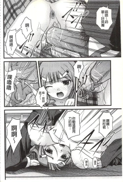 Page 75 of H yori Hazukashii Koto | 比做愛更令人害羞的事