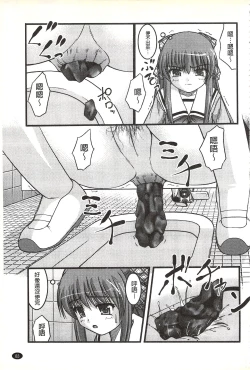 Page 84 of H yori Hazukashii Koto | 比做愛更令人害羞的事