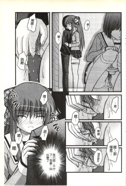 Page 90 of H yori Hazukashii Koto | 比做愛更令人害羞的事