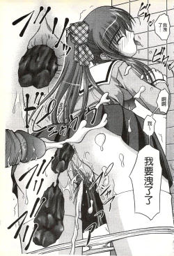 Page 98 of H yori Hazukashii Koto | 比做愛更令人害羞的事