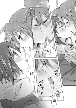 Page 10 of My Prince