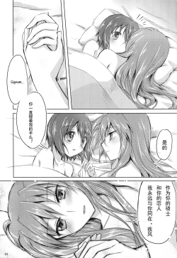 Page 23 of My Prince