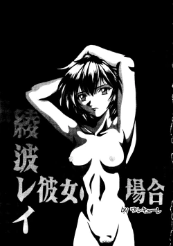 Page 100 of Last Children 3