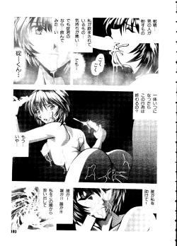 Page 104 of Last Children 3