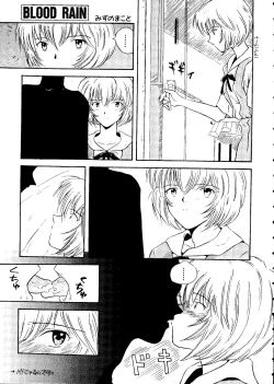 Page 106 of Last Children 3