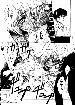 Page 61 of Last Children 3