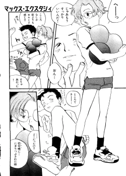 Page 73 of Last Children 3