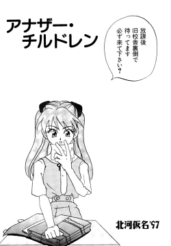 Page 80 of Last Children 3