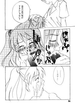 Page 95 of Last Children 3