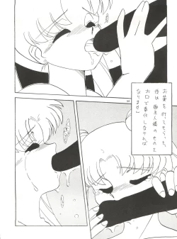 Page 53 of Side Story Ver. 3.01