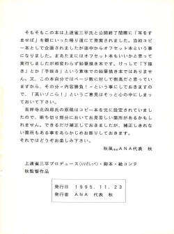 Page 2 of Shiri wo Sumaseba