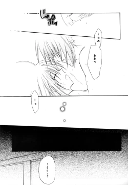 Page 15 of Blind Summer Fish