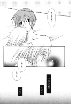 Page 16 of Blind Summer Fish