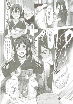 Page 15 of Kamikaze-chan to Yumekanau Omori