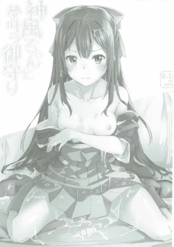 Page 2 of Kamikaze-chan to Yumekanau Omori