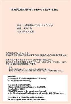 Page 20 of Itoko ga Namaiki dakara Yacchatte mo Ii yo ne w